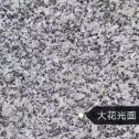 西宁 芙蓉白（芝麻白大花）光面