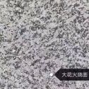 西宁 芙蓉白（芝麻白大花）火烧面