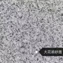 西宁 芙蓉白（芝麻白大花）荔枝面