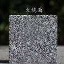 西宁 芝麻黑火烧面