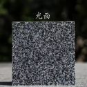 西宁 芝麻黑光面