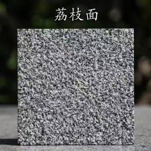 西宁 芝麻黑荔枝面