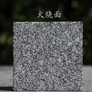 西宁 芝麻黑火烧面