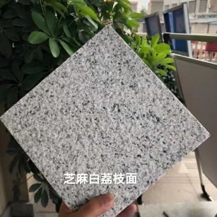 西宁 芝麻白荔枝面干挂