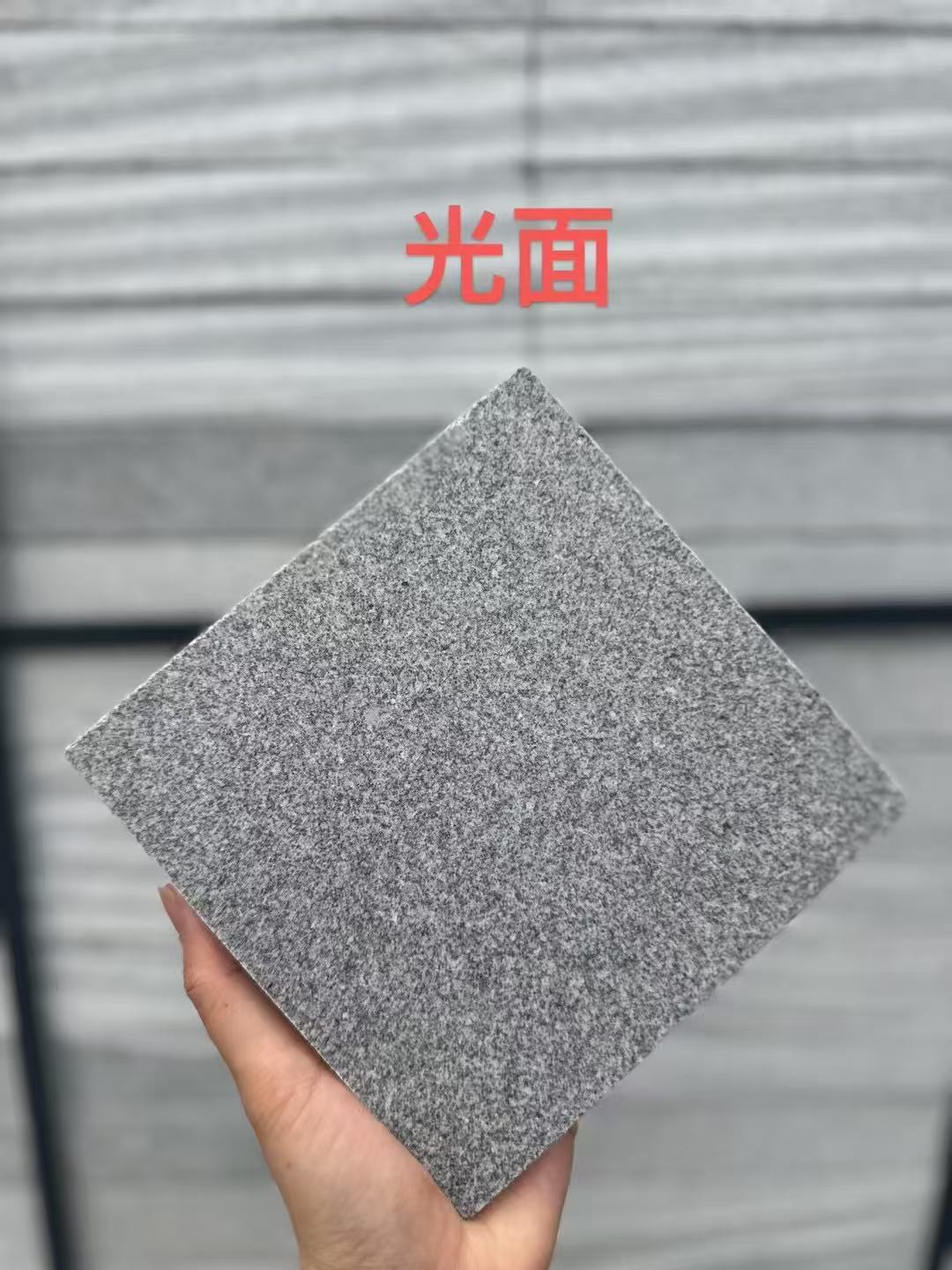 西宁 芝麻灰光面