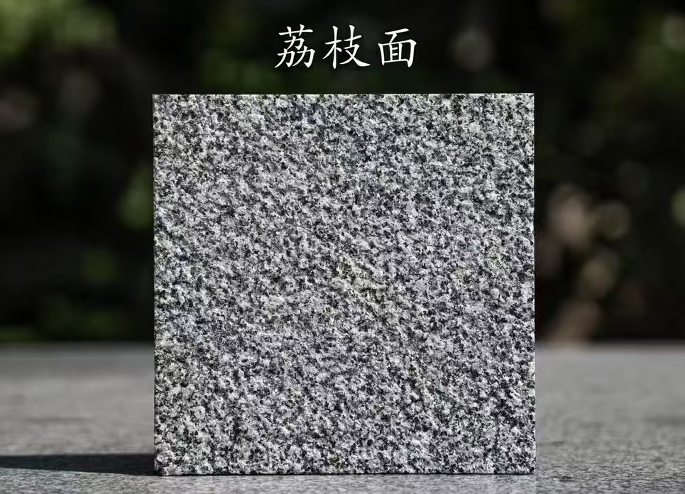 西宁 芝麻黑荔枝面